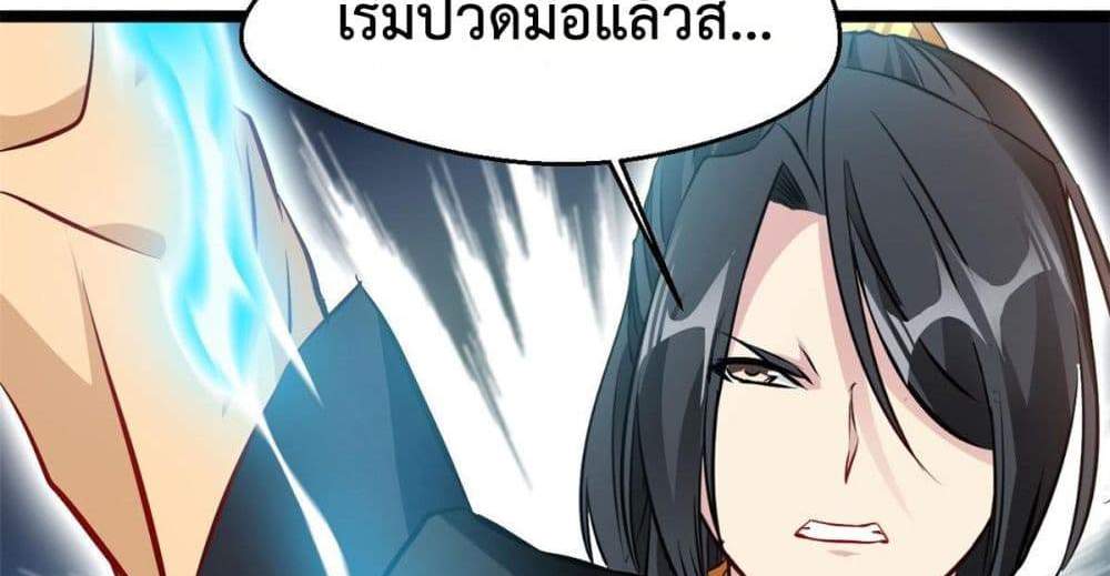 Peerless Ancient ตำนานปรัมปราไร้เทียมทาน แปลไทย