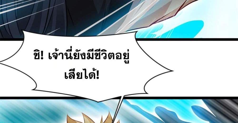 Peerless Ancient ตำนานปรัมปราไร้เทียมทาน แปลไทย