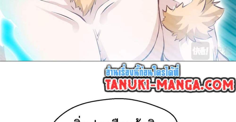 Peerless Ancient ตำนานปรัมปราไร้เทียมทาน แปลไทย