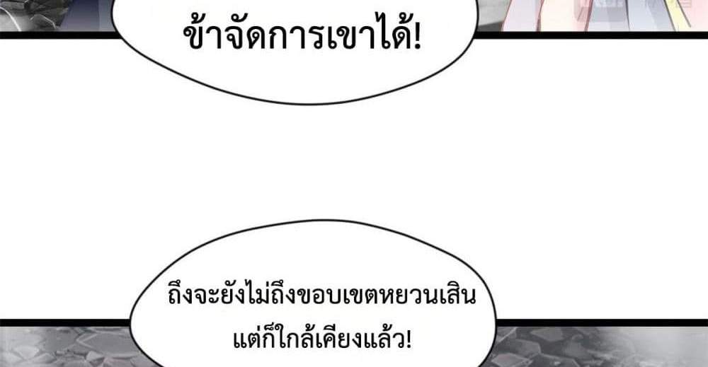 Peerless Ancient ตำนานปรัมปราไร้เทียมทาน แปลไทย