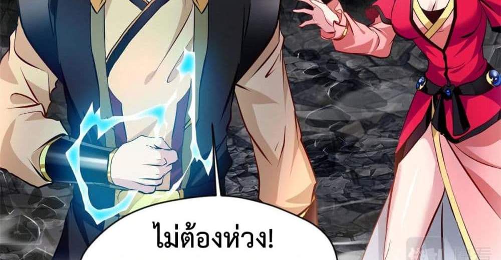Peerless Ancient ตำนานปรัมปราไร้เทียมทาน แปลไทย