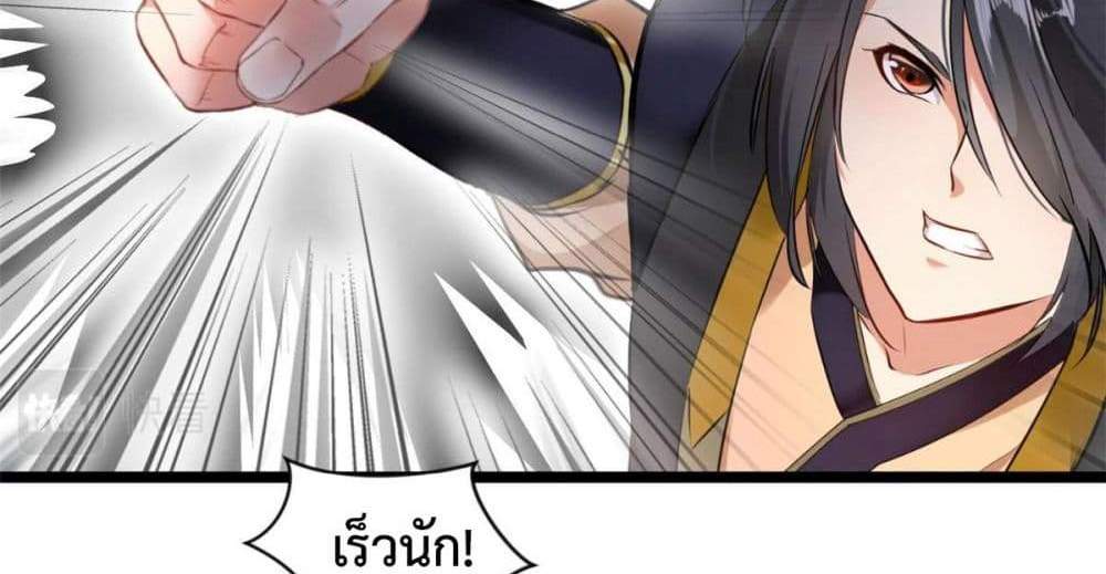 Peerless Ancient ตำนานปรัมปราไร้เทียมทาน แปลไทย