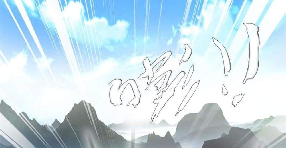 Peerless Ancient ตำนานปรัมปราไร้เทียมทาน แปลไทย