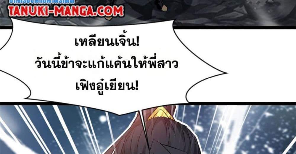 Peerless Ancient ตำนานปรัมปราไร้เทียมทาน แปลไทย