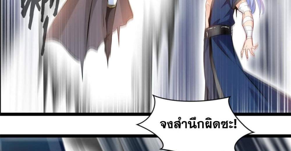 Peerless Ancient ตำนานปรัมปราไร้เทียมทาน แปลไทย