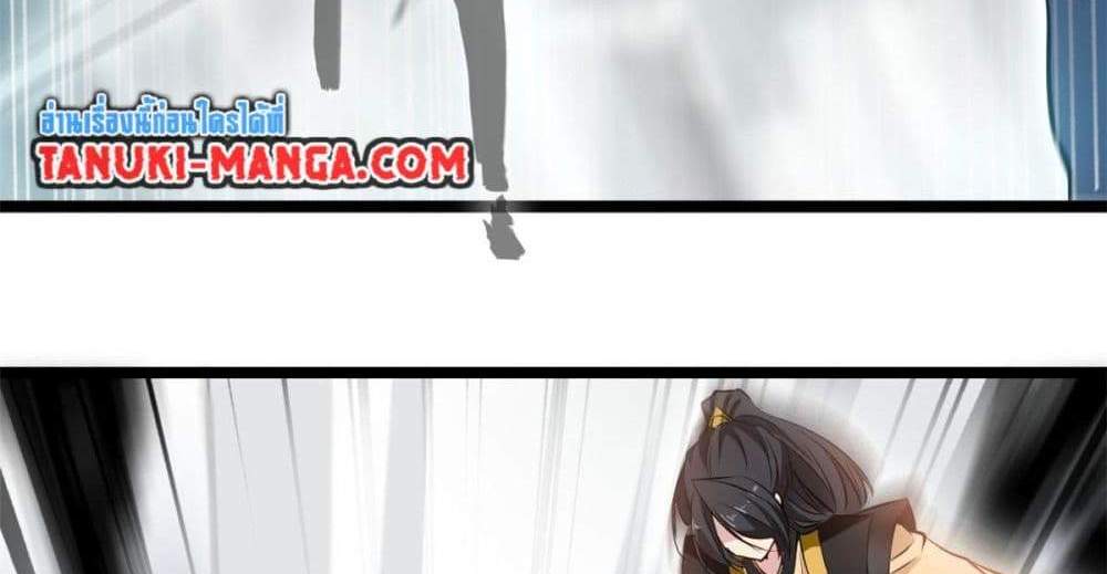 Peerless Ancient ตำนานปรัมปราไร้เทียมทาน แปลไทย