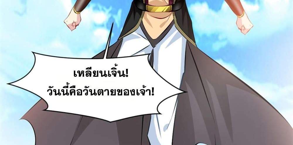 Peerless Ancient ตำนานปรัมปราไร้เทียมทาน แปลไทย