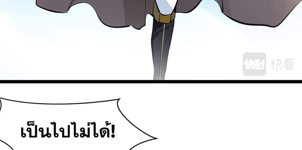 Peerless Ancient ตำนานปรัมปราไร้เทียมทาน แปลไทย