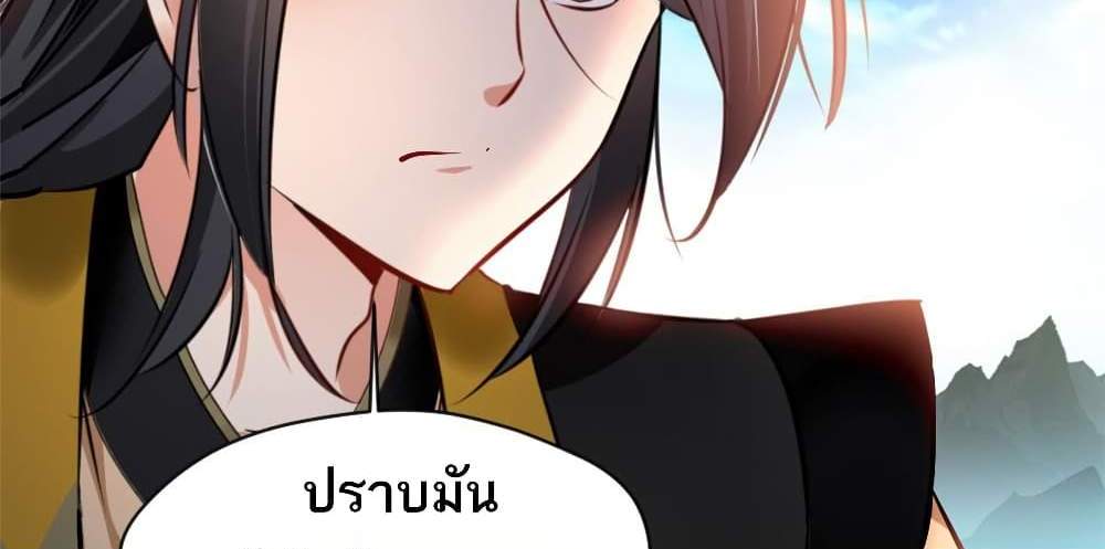 Peerless Ancient ตำนานปรัมปราไร้เทียมทาน แปลไทย