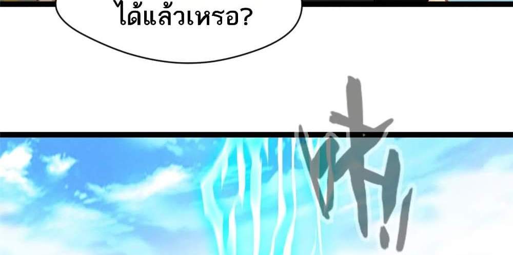 Peerless Ancient ตำนานปรัมปราไร้เทียมทาน แปลไทย