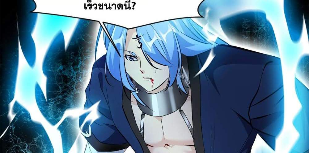Peerless Ancient ตำนานปรัมปราไร้เทียมทาน แปลไทย