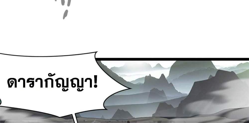 Peerless Ancient ตำนานปรัมปราไร้เทียมทาน แปลไทย