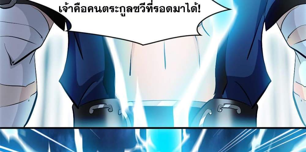 Peerless Ancient ตำนานปรัมปราไร้เทียมทาน แปลไทย