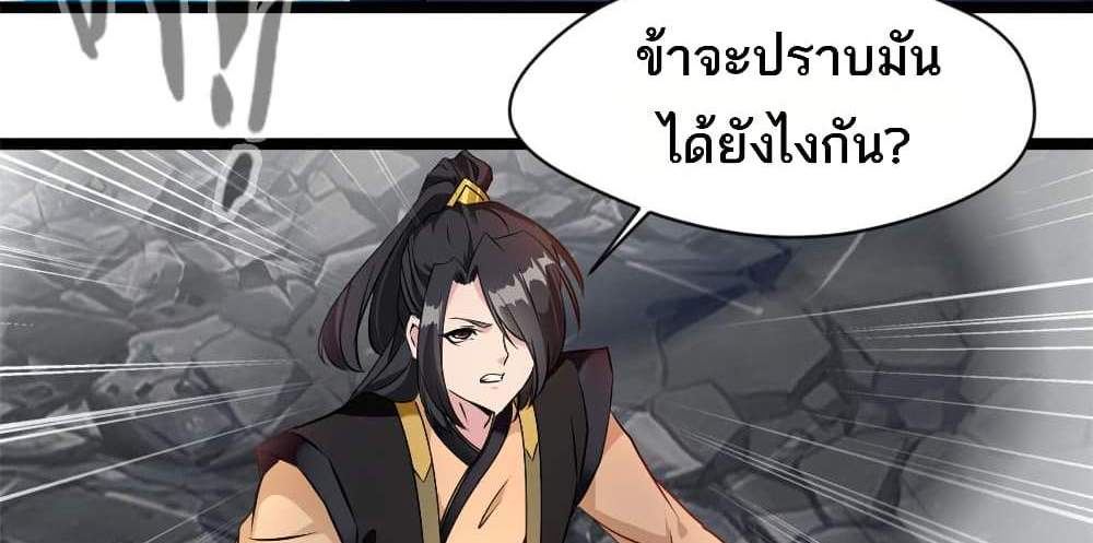 Peerless Ancient ตำนานปรัมปราไร้เทียมทาน แปลไทย