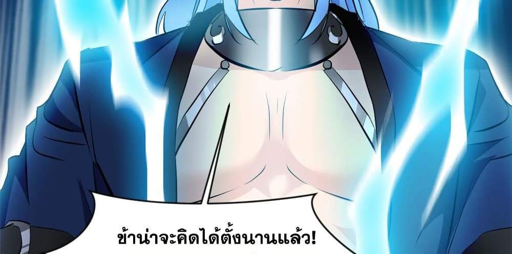 Peerless Ancient ตำนานปรัมปราไร้เทียมทาน แปลไทย