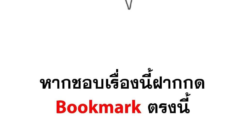 Peerless Ancient ตำนานปรัมปราไร้เทียมทาน แปลไทย