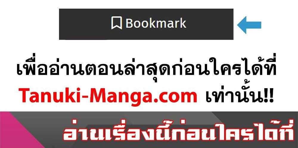 Peerless Ancient ตำนานปรัมปราไร้เทียมทาน แปลไทย
