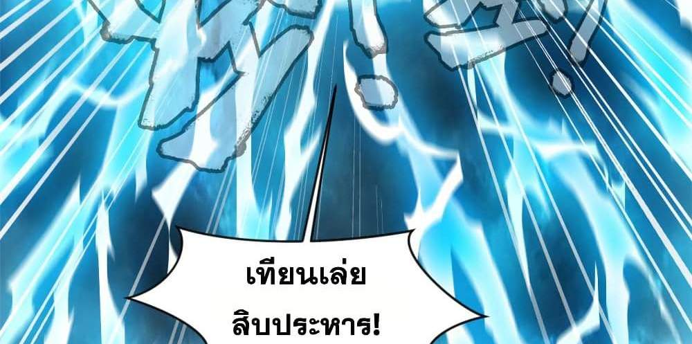 Peerless Ancient ตำนานปรัมปราไร้เทียมทาน แปลไทย