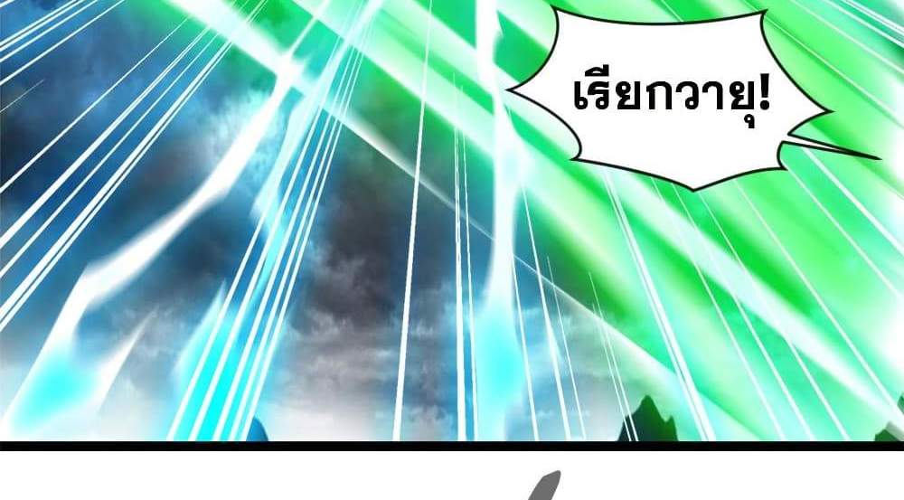 Peerless Ancient ตำนานปรัมปราไร้เทียมทาน แปลไทย