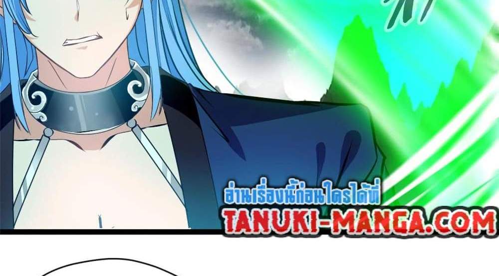Peerless Ancient ตำนานปรัมปราไร้เทียมทาน แปลไทย
