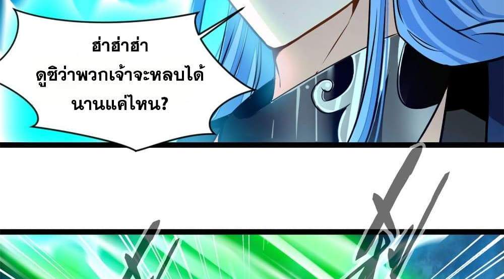 Peerless Ancient ตำนานปรัมปราไร้เทียมทาน แปลไทย