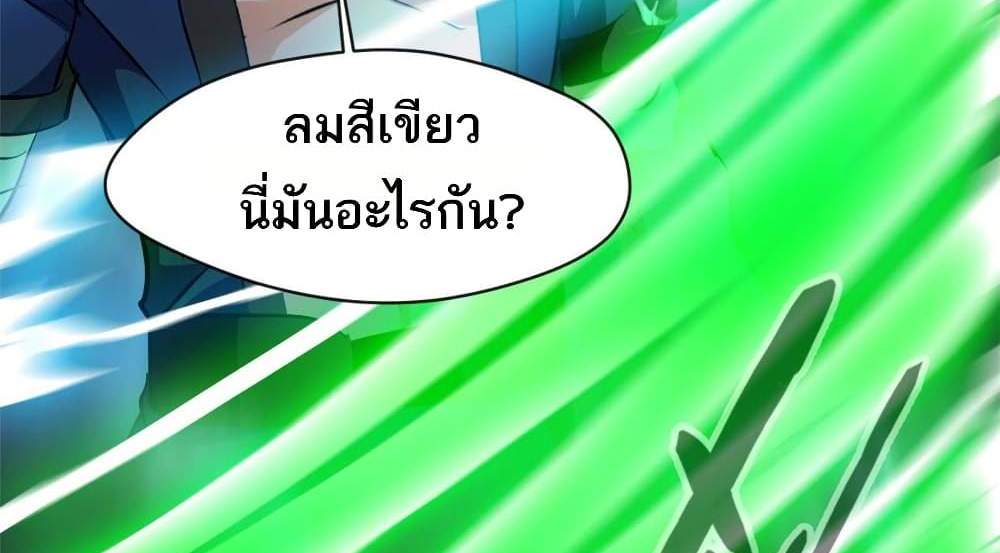 Peerless Ancient ตำนานปรัมปราไร้เทียมทาน แปลไทย