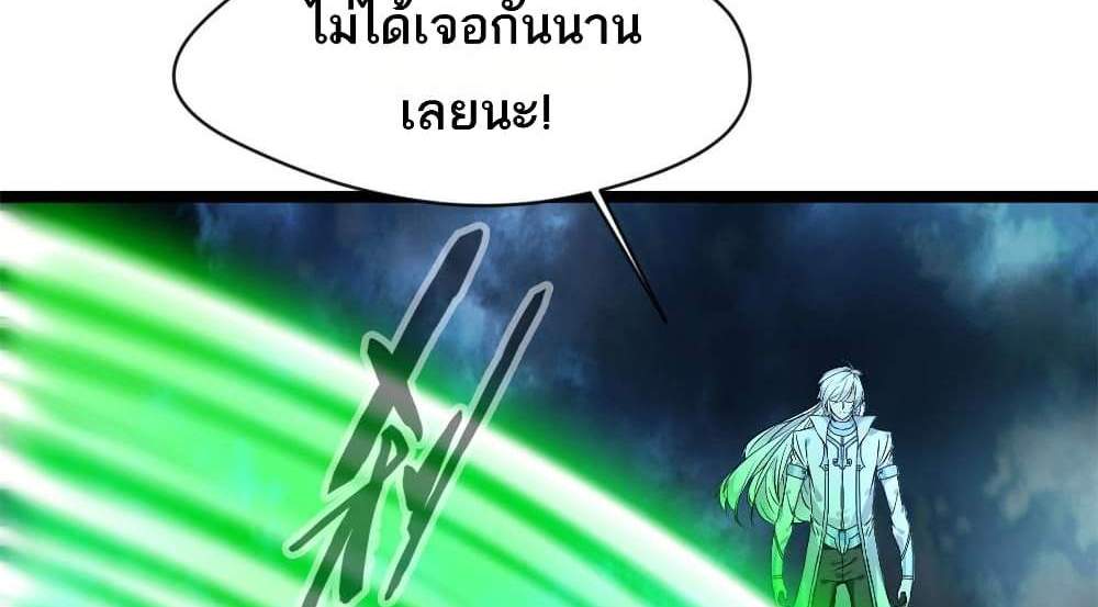 Peerless Ancient ตำนานปรัมปราไร้เทียมทาน แปลไทย
