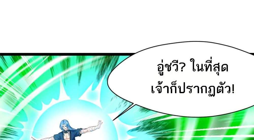 Peerless Ancient ตำนานปรัมปราไร้เทียมทาน แปลไทย