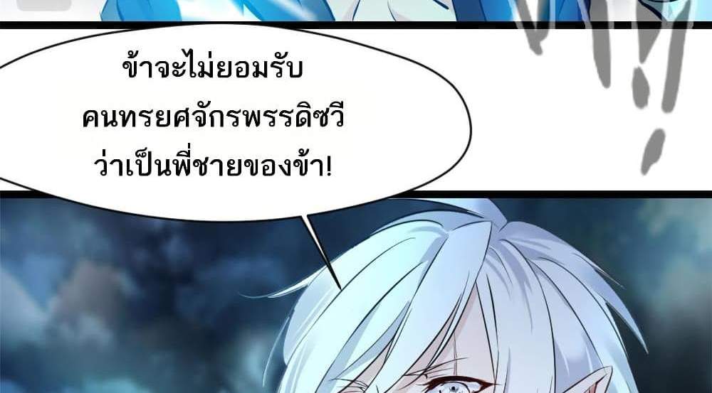 Peerless Ancient ตำนานปรัมปราไร้เทียมทาน แปลไทย