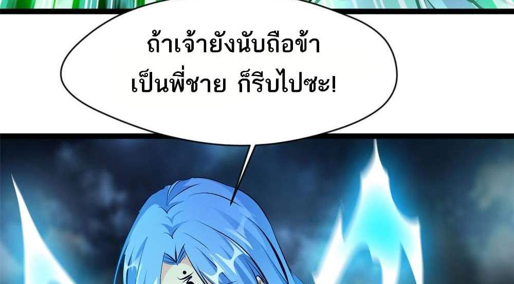 Peerless Ancient ตำนานปรัมปราไร้เทียมทาน แปลไทย