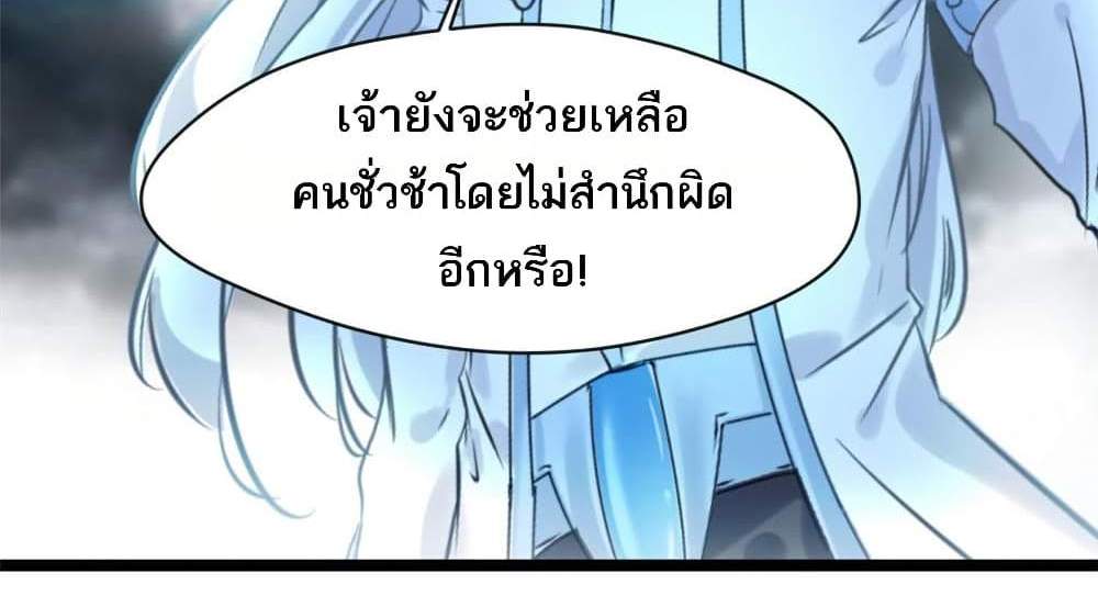Peerless Ancient ตำนานปรัมปราไร้เทียมทาน แปลไทย