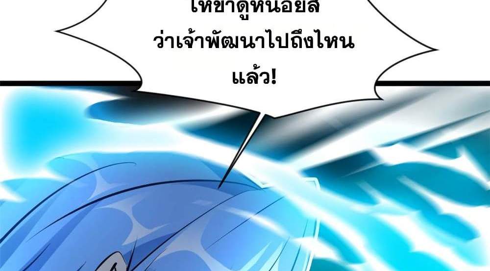 Peerless Ancient ตำนานปรัมปราไร้เทียมทาน แปลไทย