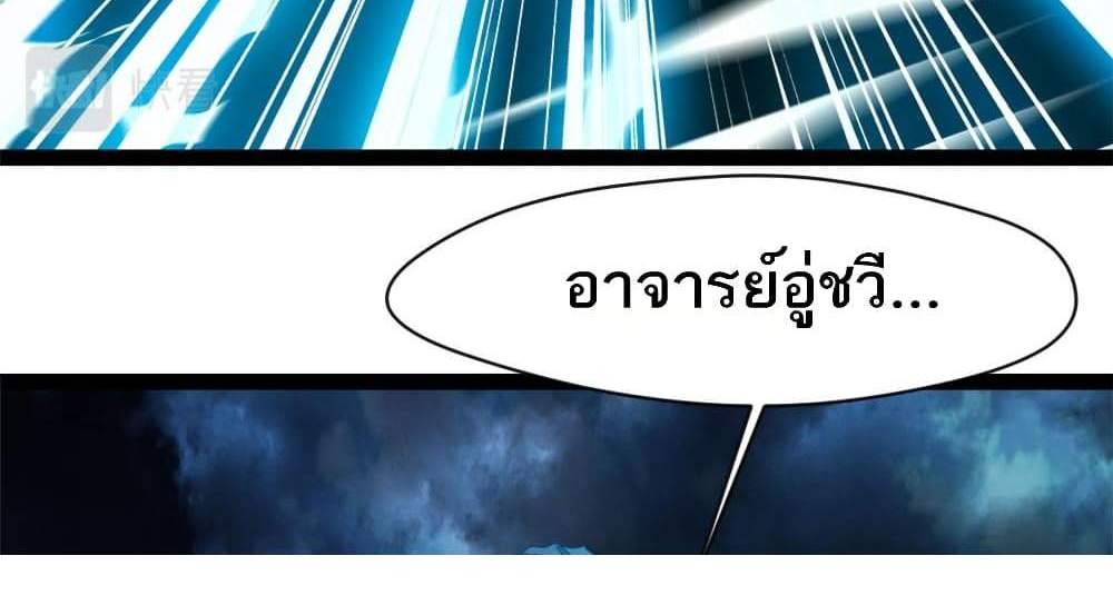 Peerless Ancient ตำนานปรัมปราไร้เทียมทาน แปลไทย