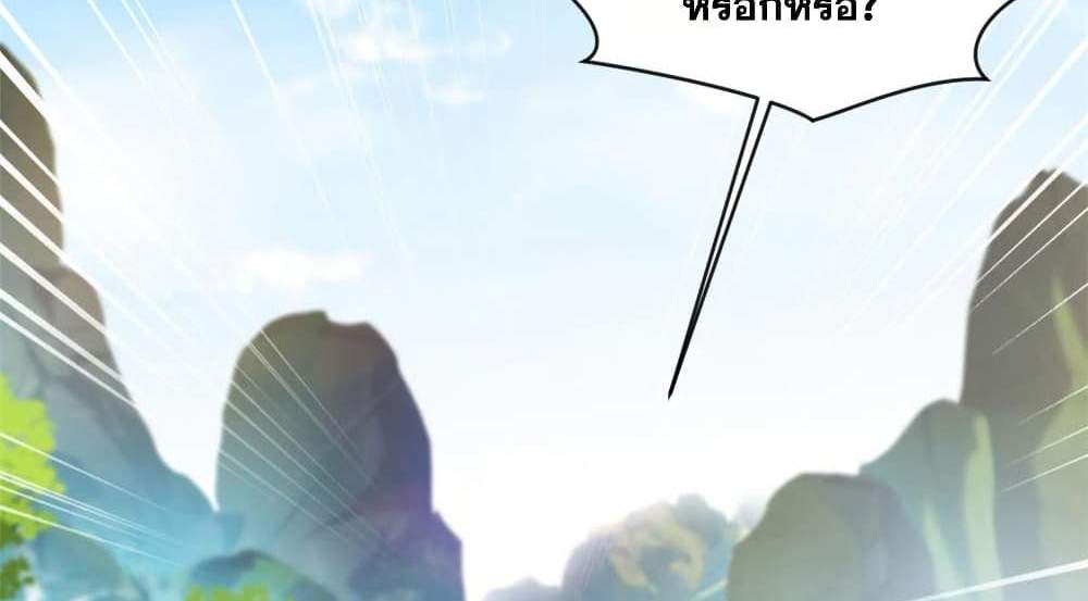 Peerless Ancient ตำนานปรัมปราไร้เทียมทาน แปลไทย