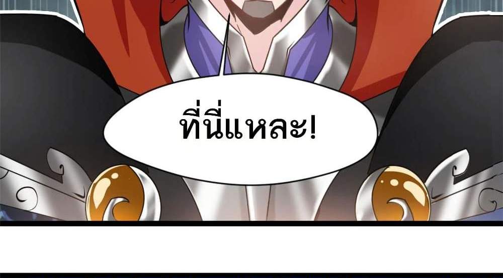 Peerless Ancient ตำนานปรัมปราไร้เทียมทาน แปลไทย
