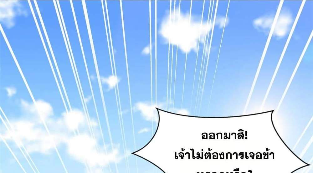 Peerless Ancient ตำนานปรัมปราไร้เทียมทาน แปลไทย