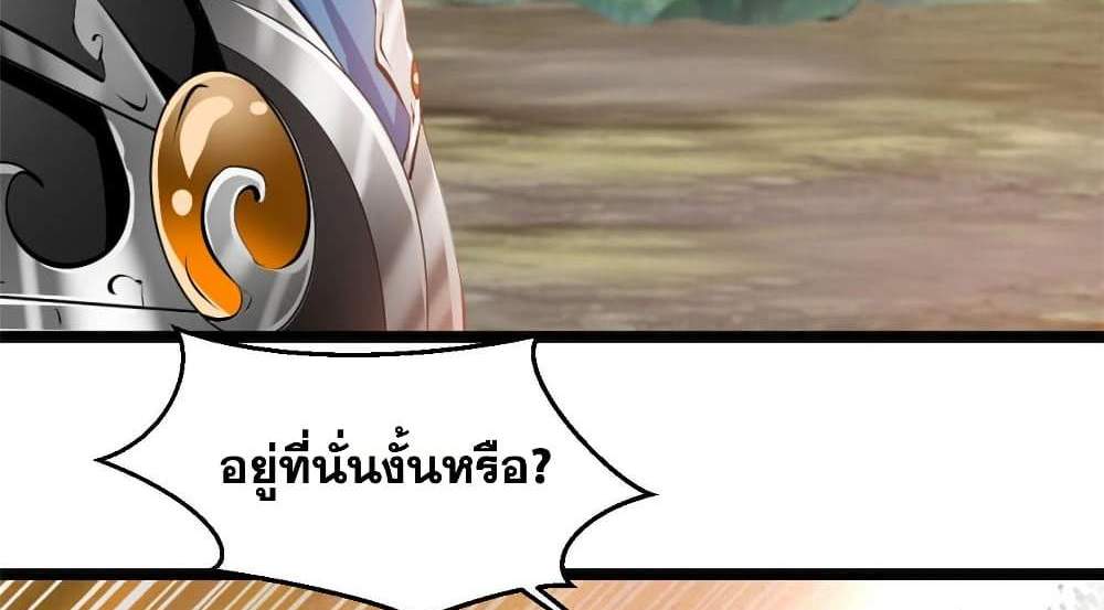 Peerless Ancient ตำนานปรัมปราไร้เทียมทาน แปลไทย