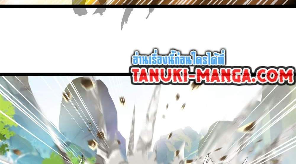 Peerless Ancient ตำนานปรัมปราไร้เทียมทาน แปลไทย