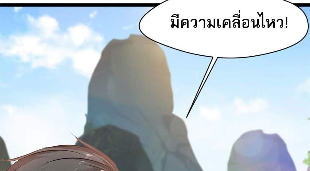 Peerless Ancient ตำนานปรัมปราไร้เทียมทาน แปลไทย