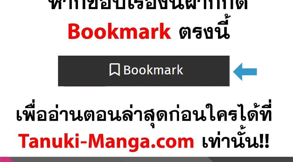 Peerless Ancient ตำนานปรัมปราไร้เทียมทาน แปลไทย