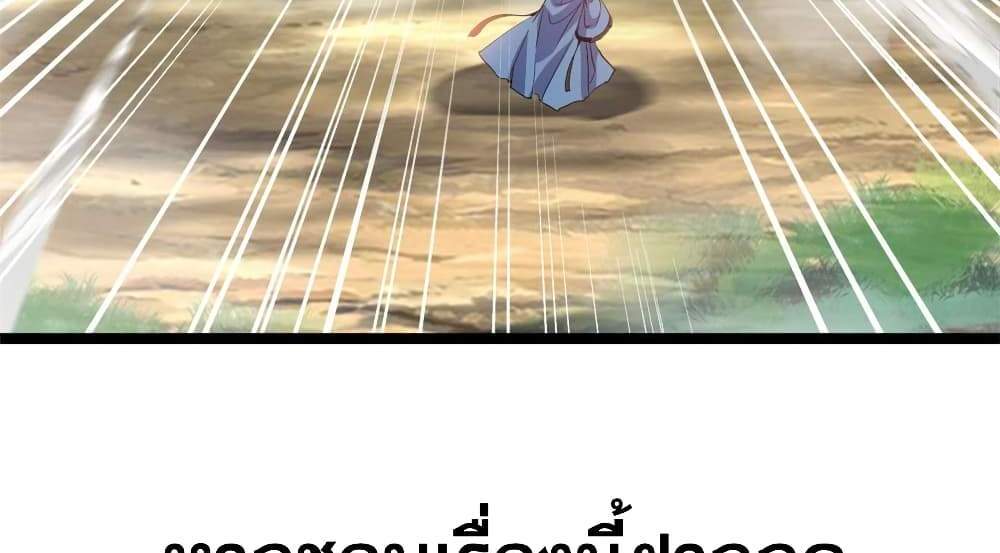 Peerless Ancient ตำนานปรัมปราไร้เทียมทาน แปลไทย