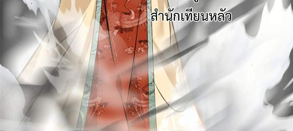 Peerless Ancient ตำนานปรัมปราไร้เทียมทาน แปลไทย