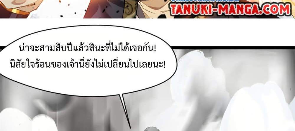 Peerless Ancient ตำนานปรัมปราไร้เทียมทาน แปลไทย