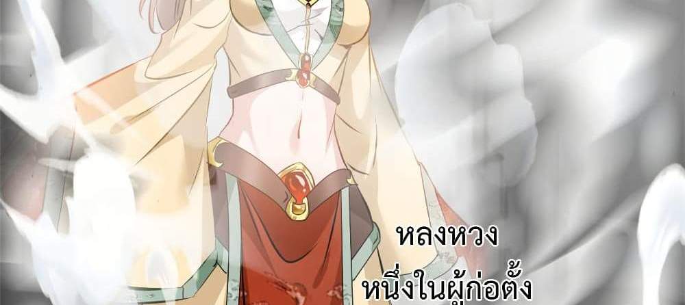 Peerless Ancient ตำนานปรัมปราไร้เทียมทาน แปลไทย