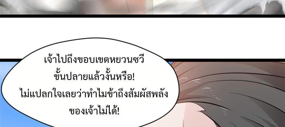 Peerless Ancient ตำนานปรัมปราไร้เทียมทาน แปลไทย