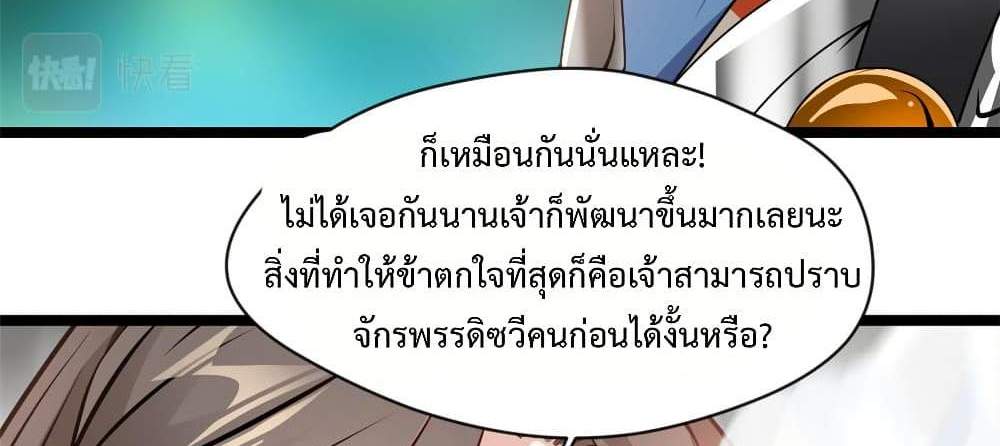 Peerless Ancient ตำนานปรัมปราไร้เทียมทาน แปลไทย