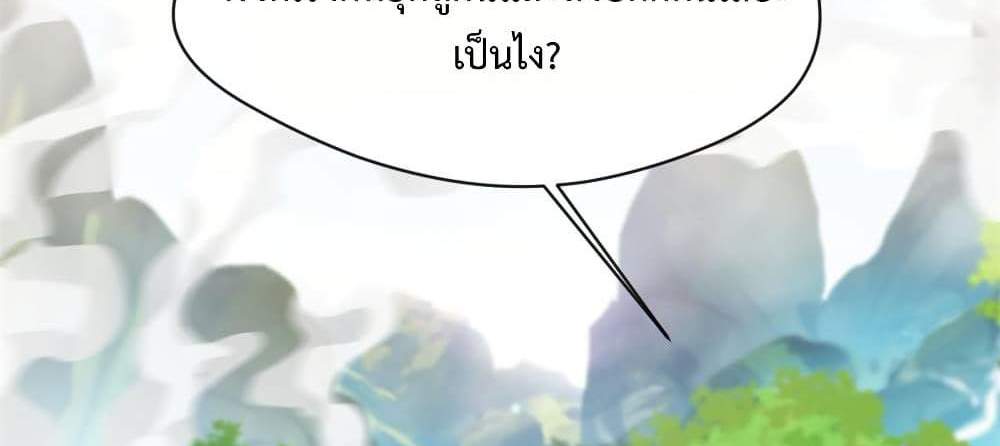 Peerless Ancient ตำนานปรัมปราไร้เทียมทาน แปลไทย