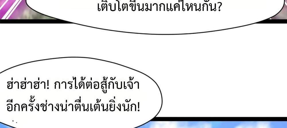 Peerless Ancient ตำนานปรัมปราไร้เทียมทาน แปลไทย