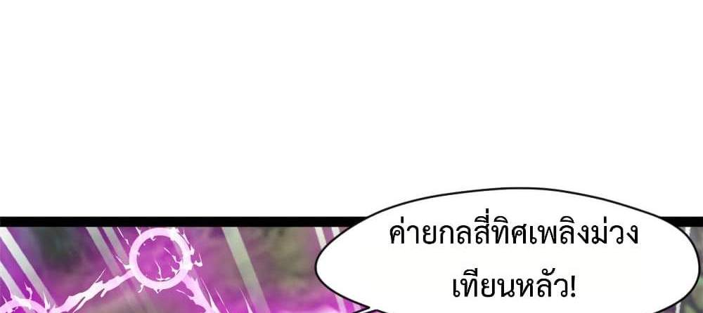 Peerless Ancient ตำนานปรัมปราไร้เทียมทาน แปลไทย