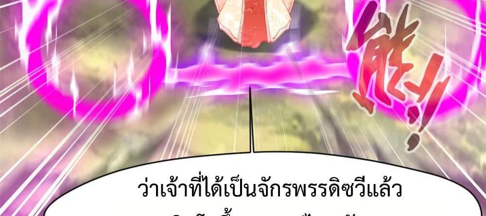 Peerless Ancient ตำนานปรัมปราไร้เทียมทาน แปลไทย